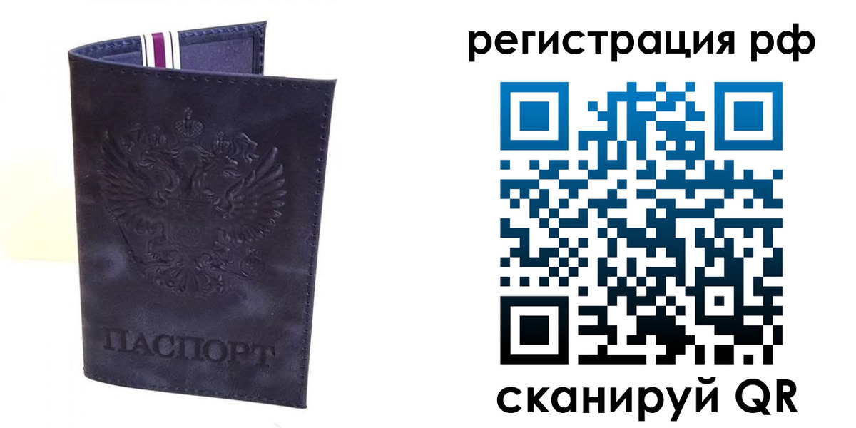 временная регистрация для школы в Салавате