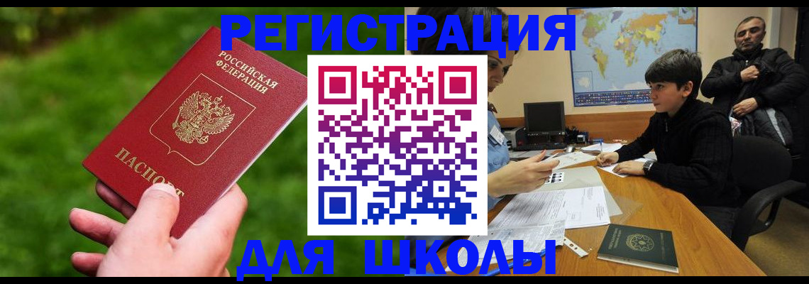 прописка для работы в Салавате