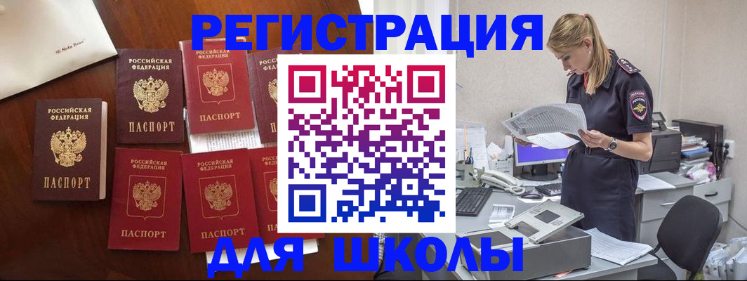 где прописаться в Салавате