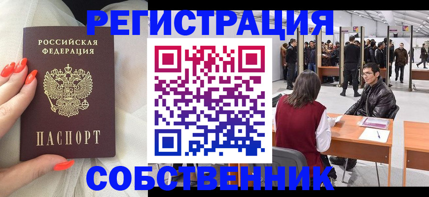 временная регистрация госуслуги в Салавате