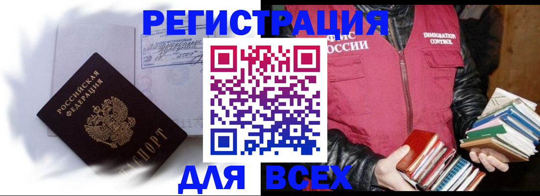 регистрация в Салавате