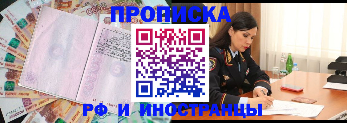 временная регистрация собственник в Салавате