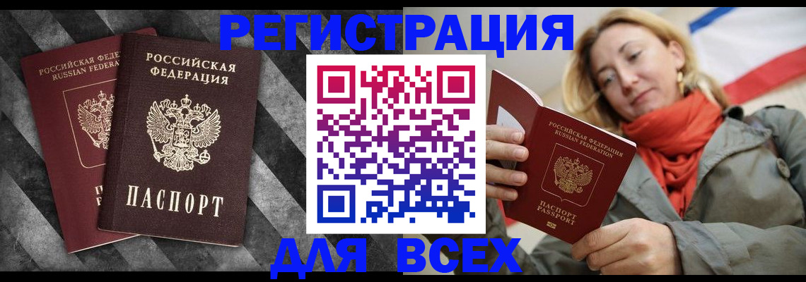 регистрация в Салавате